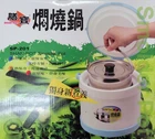 Shan Pot Thermo Cooker 2.1 Liter Stainless Steel Food Smolder New. Price: $89.99.