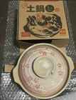 Sakura Cooking Donabe Hot Pot Earthenware With Lid 19CM Cherry Blossom New. Price: $42.00.