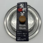 Yoshikawa Stainless Steel Snow Pan Pot Combined Use Lid 16 18 Cm YH9497 New. Price: $26.99.