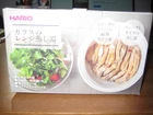 Hario Heatproof Glass Steamer For Microwave Oven, XMK-120, 1,200 Ml, Brand New. Price: $30.99.