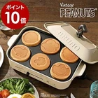 Bruno X Peanuts Snoopy Compact Hot BOE070 3 Plates Takoyaki Pancake Japan New. Price: $280.45.