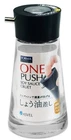 Dripless Glass Soy Sauce Dispenser Pot With Black Cap By Asvel New. Price: $16.49.